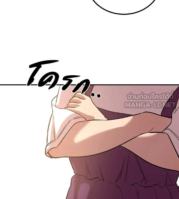 เรียกฉันว่าพระเจ้า ตอนที่ 59 รูปที่ 78