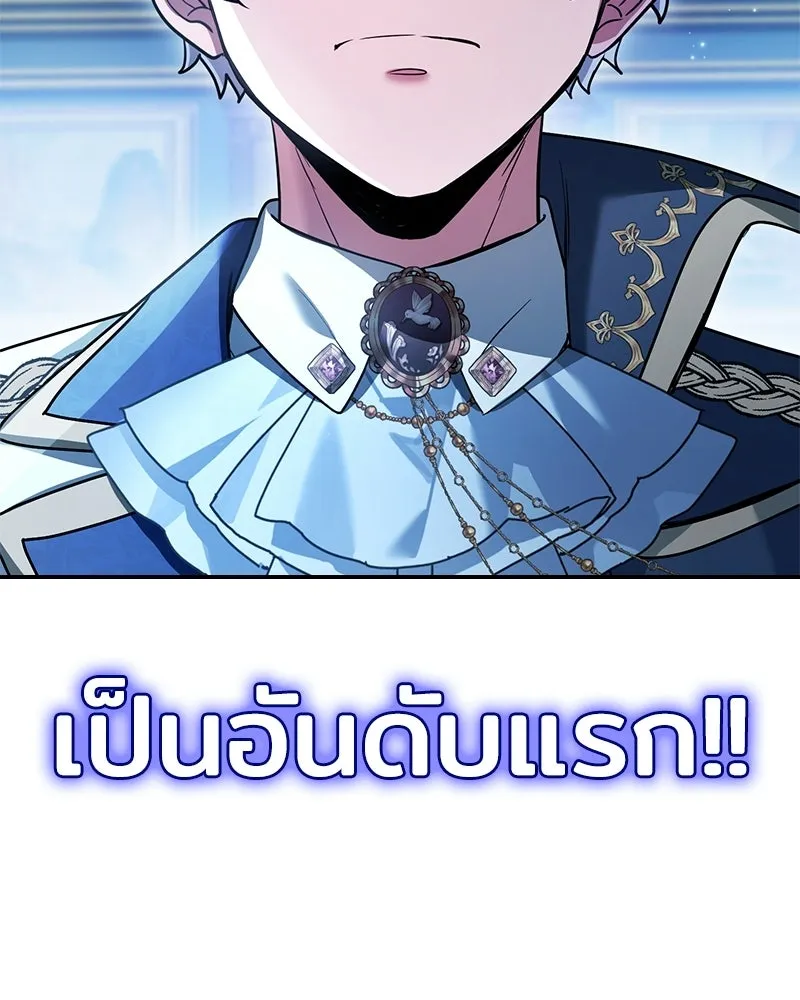 เจ้าชายแผนโบราณ ตอนที่ 44 รูปที่ 32