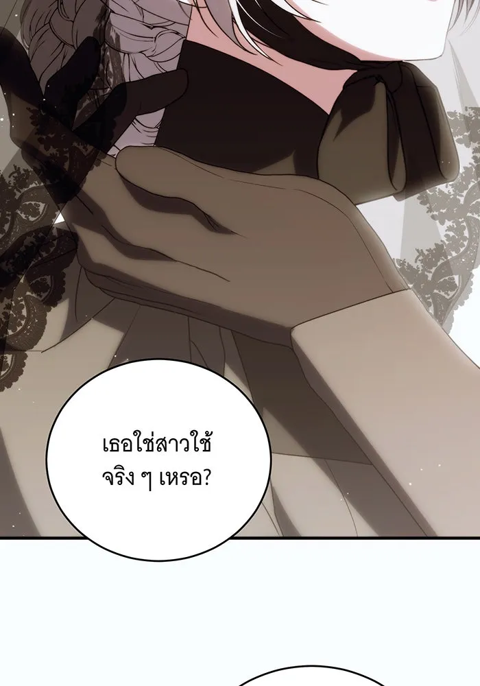 แกล้งตายให้หายแค้น ตอนที่ 5 รูปที่ 82