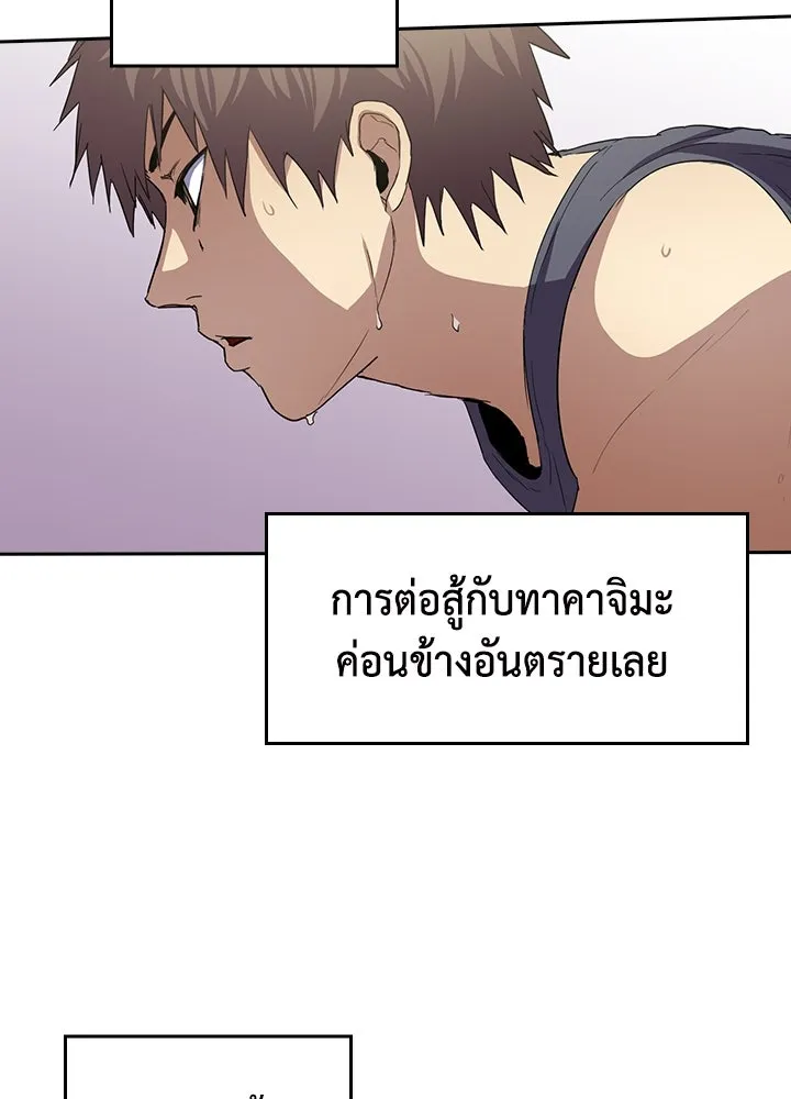 นักเลงกระจอกย้อนเวลามาทวงแค้น ตอนที่ 45 รูปที่ 5