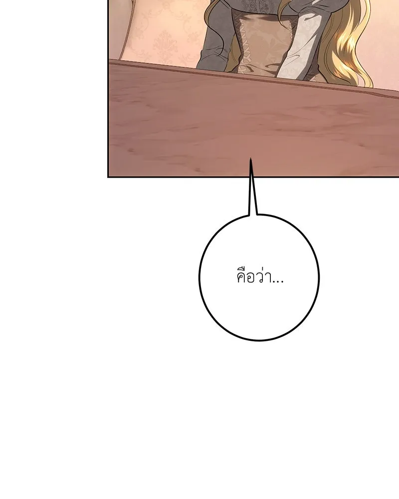 เจ้าหญิงคลั่งแห่งวังหลวง ตอนที่ 121 รูปที่ 116