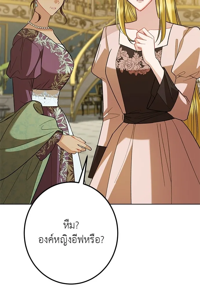 บุปผาลบคมดาบ ตอนที่ 74 รูปที่ 46