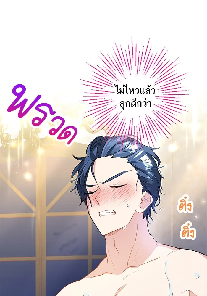 คุณหนูย้อนเวลามาเป็นอัศวิน ตอนที่ 24 รูปที่ 68