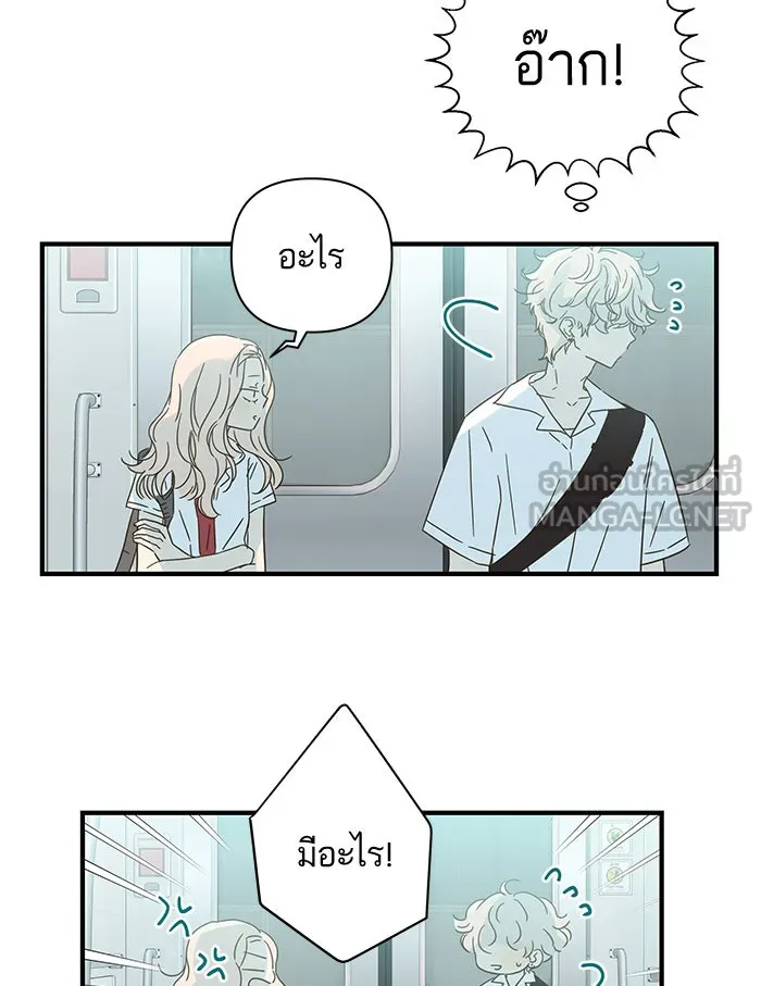 ฉันมันร้าย หรือเพราะโลกไม่น่ารัก ตอนที่ 97 รูปที่ 12