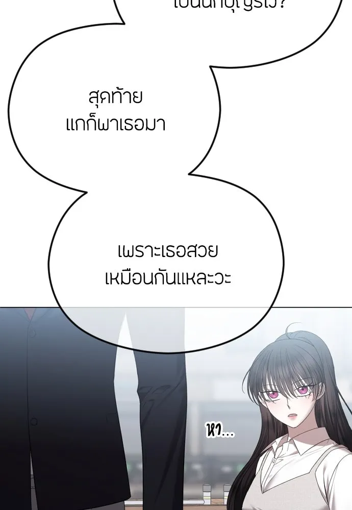 วิธีหนีตายจากนิยายโรคจิต ตอนที่ 54 รูปที่ 14