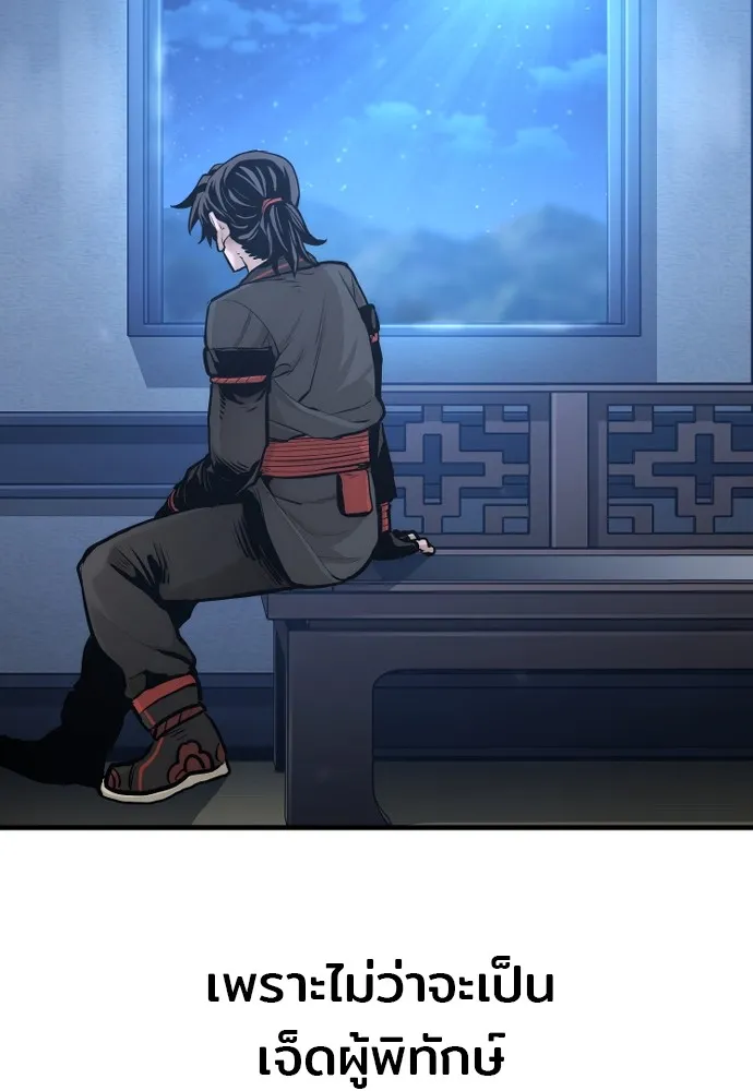 เส้นทางสู่เทพมาร ตอนที่ 91 รูปที่ 169