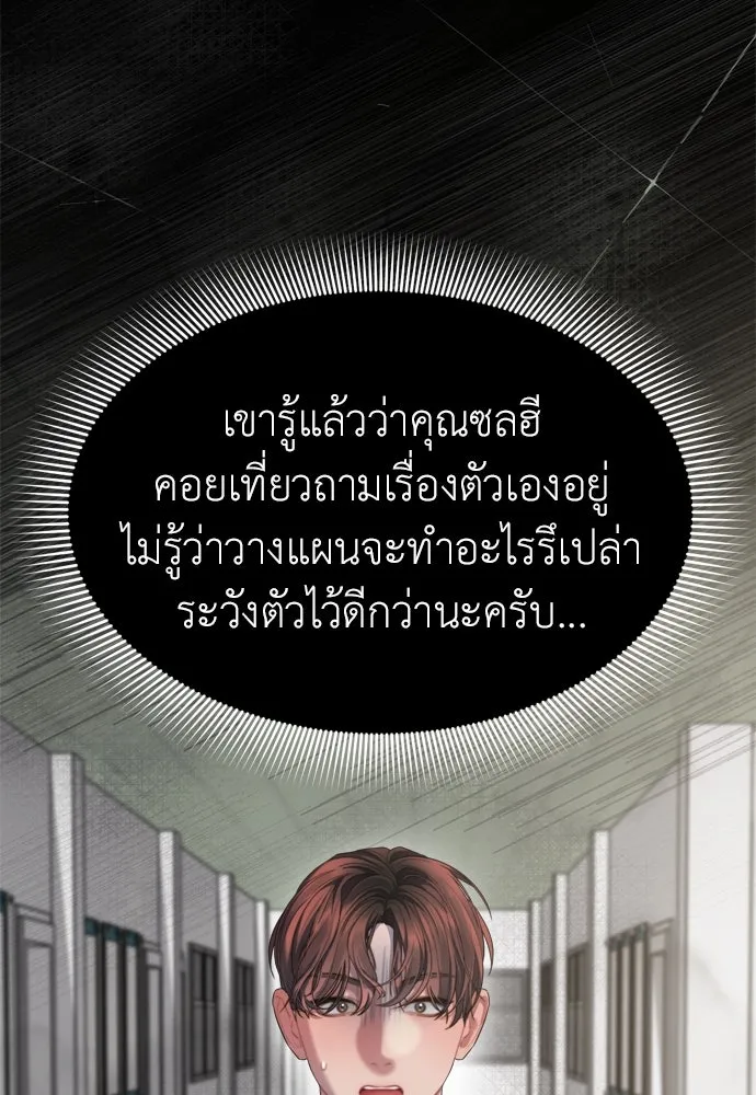 ปรารถนารักอันงดงาม ตอนที่ 64 รูปที่ 73