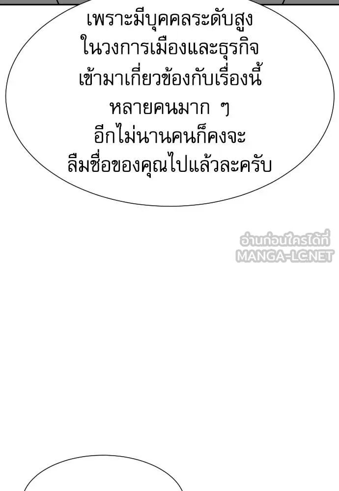 หลานอัจฉริยะ ตอนที่ 36 รูปที่ 160