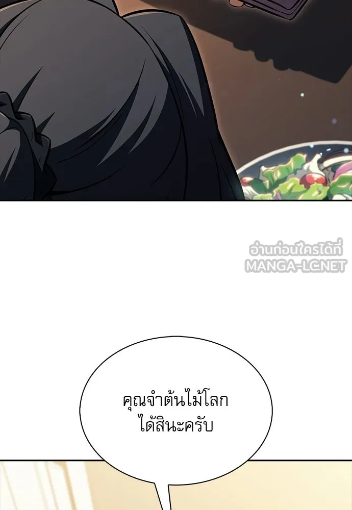 ครัวผู้กล้าท้าให้ชิม ตอนที่ 57 รูปที่ 84