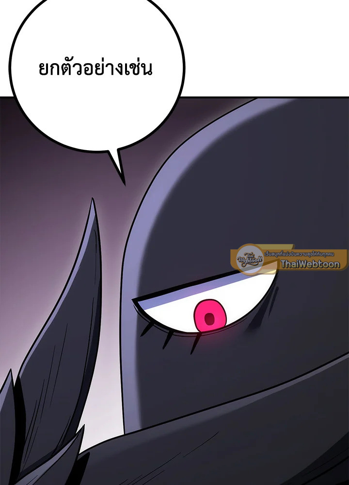 พลทหารโครงกระดูกผู้ม ตอนที่ 158 รูปที่ 68