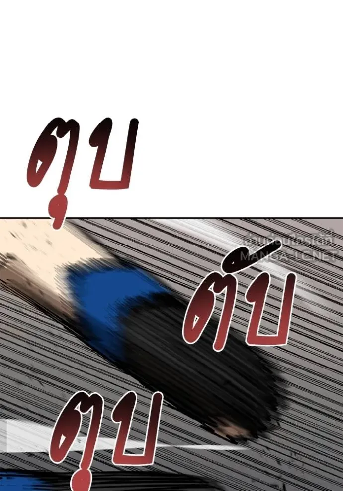 ราชาแห่งอ็อกทากอน ตอนที่ 160 รูปที่ 3