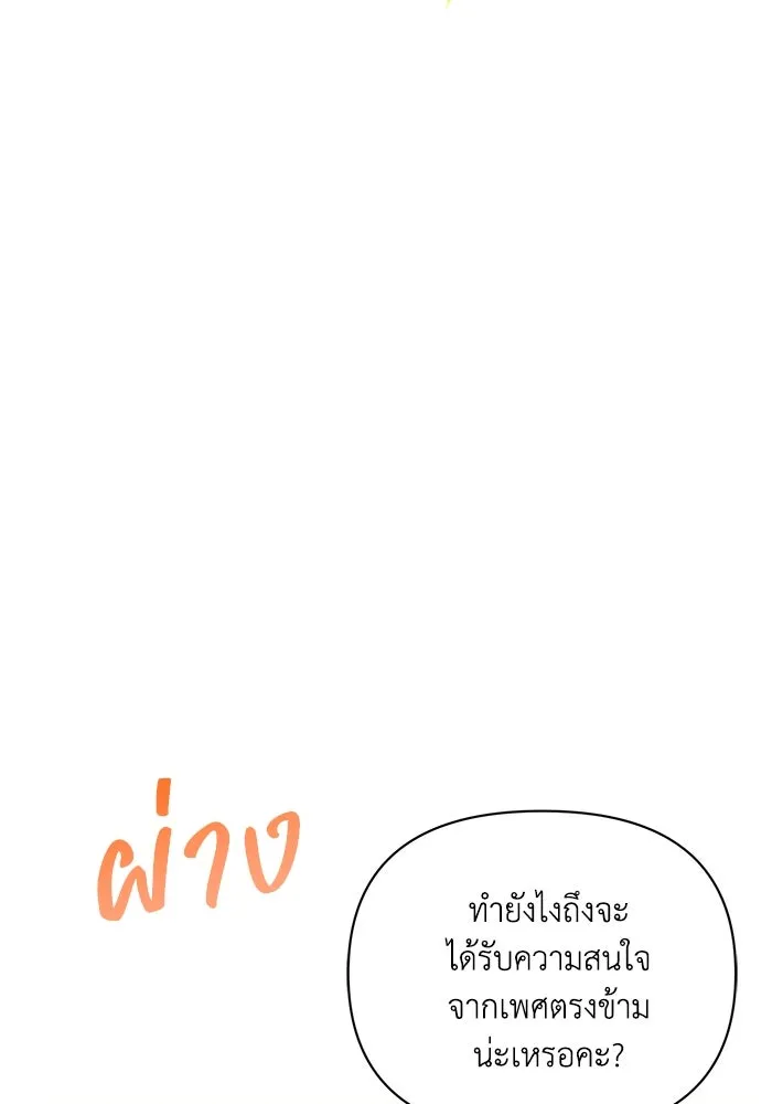 แอชสตาร์ต ตอนที่ 90 รูปที่ 29