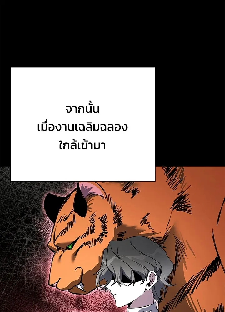 คืนแห่งโทแกบี ตอนที่ 125 รูปที่ 85