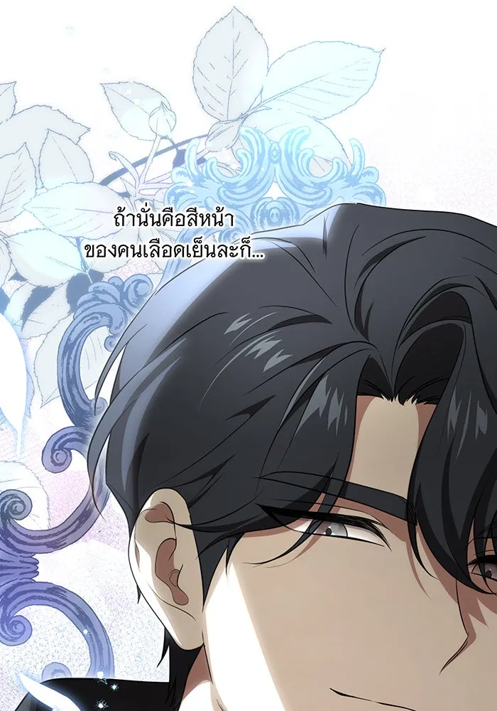 ทุกอย่างที่เสียไป ฉันขอทวงคืน ตอนที่ 6 รูปที่ 52