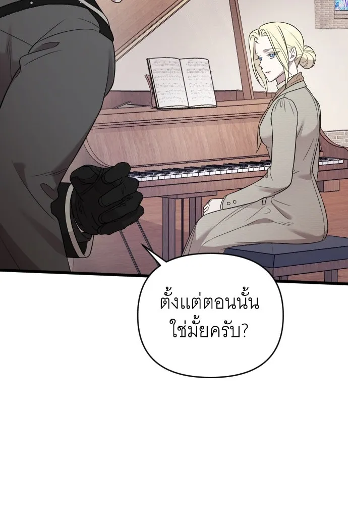 จำเลยหัวใจ ตอนที่ 47 รูปที่ 71