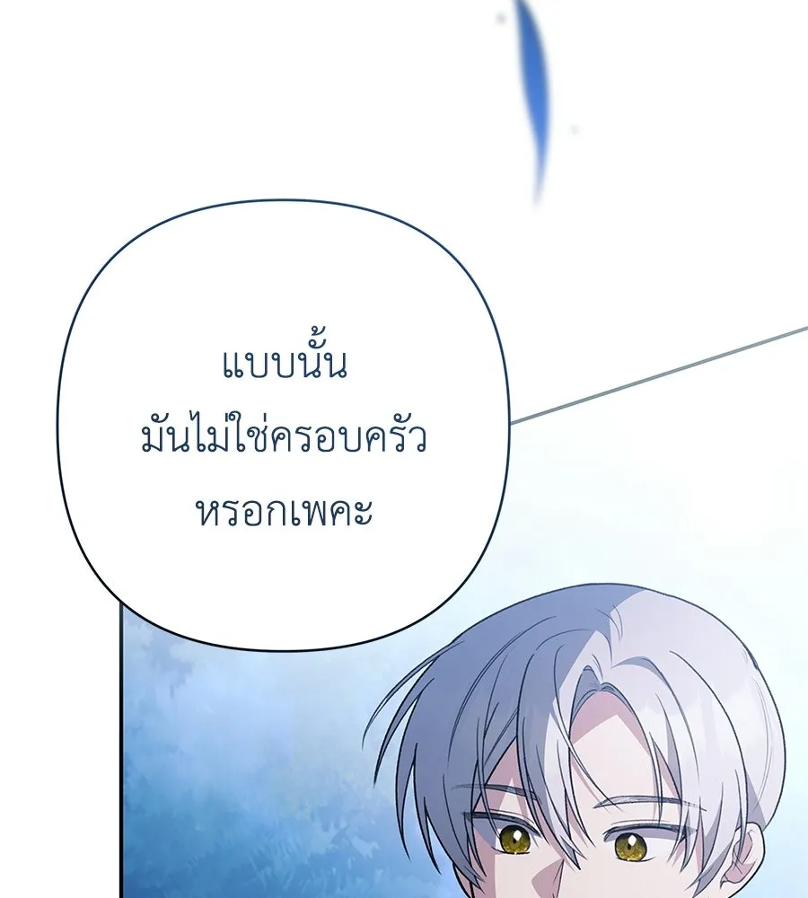 คุณพ่อของหนูคือศัตรูในชาติก่อน ตอนที่ 30 รูปที่ 119