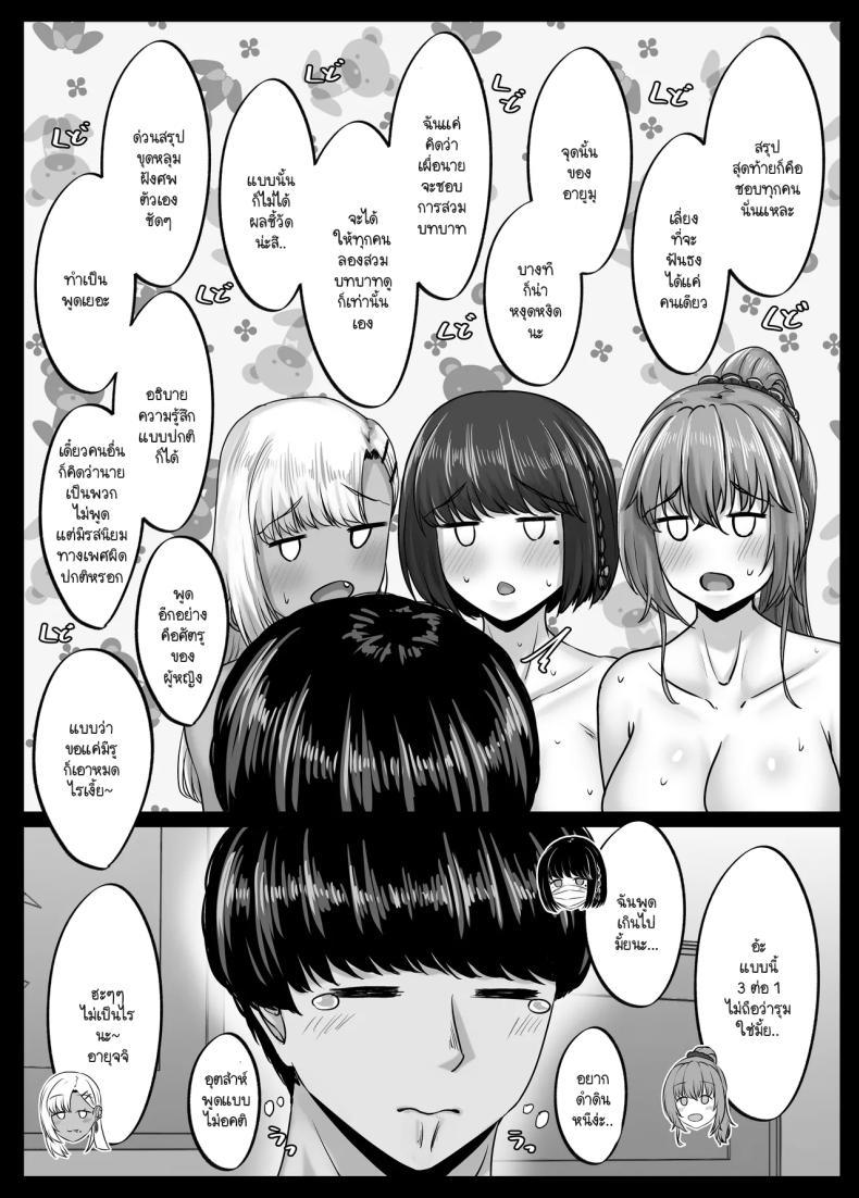 Doujin-Lc- อ่าน โดจิน มังฮวา เกาหลี ญี่ปุ่น จีน แปลไทย วันๆ กับฮาเร็มเพื่อนสมัยเด็ก [Sebire] ตอนที่ 1 2 3 4 5 6 7 8 9 10 11 12 13 14 ฟรี ไม่มีโฆษณา อ่าน โดจิน Manhwa เกาหลี ญี่ปุ่น จีน เรามีครบ คัดมาให้เน้นๆ โดจิน 18+ รับประกันความฟินโดย  Doujin Lc
