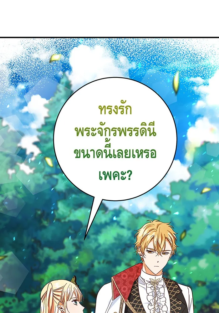 นางร้ายที่ไหนจะมีคุณธรรม ตอนที่ 39 รูปที่ 28