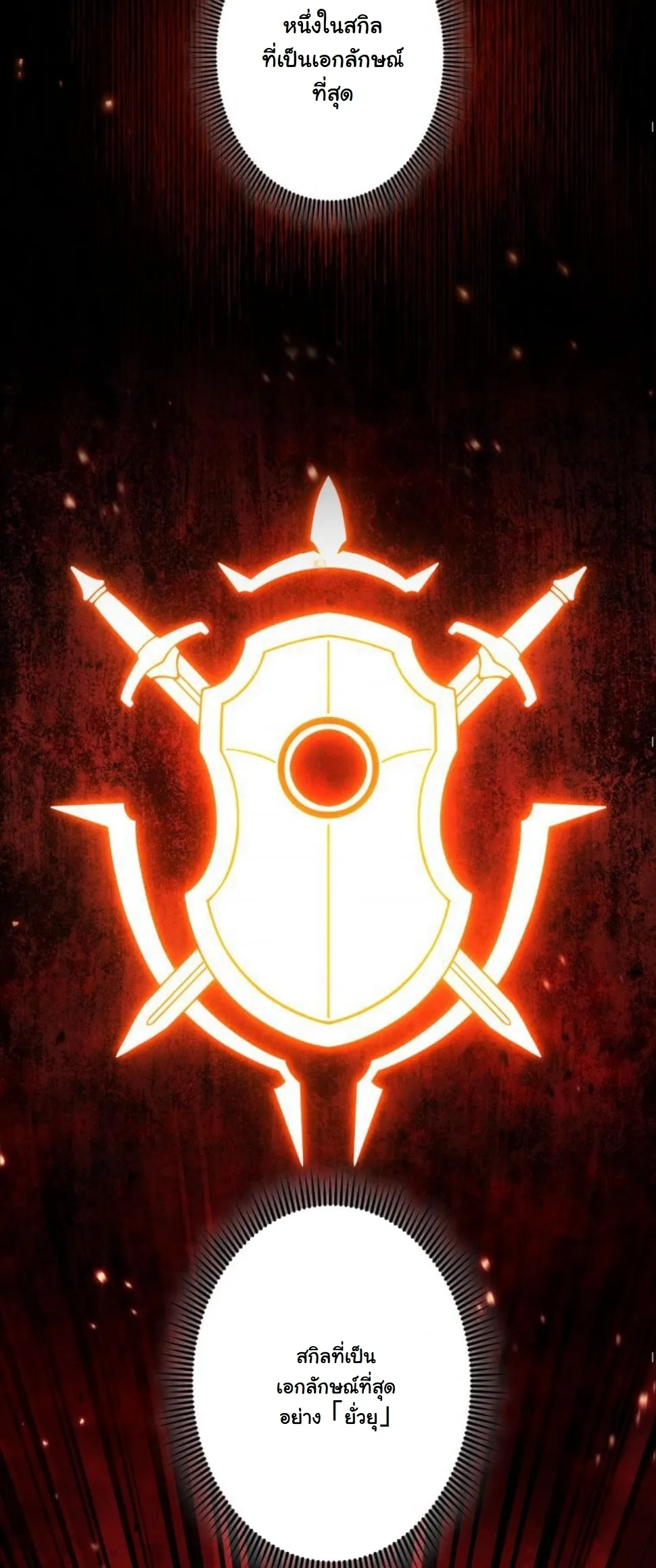 Dungeon Gourmet อ_ศว_นเป_บพ_สดาร เปล_ยนม_งกรให_เป_นเมน_เด_ด ตอนที่ ตอนที่ 6 รูปที่ 25