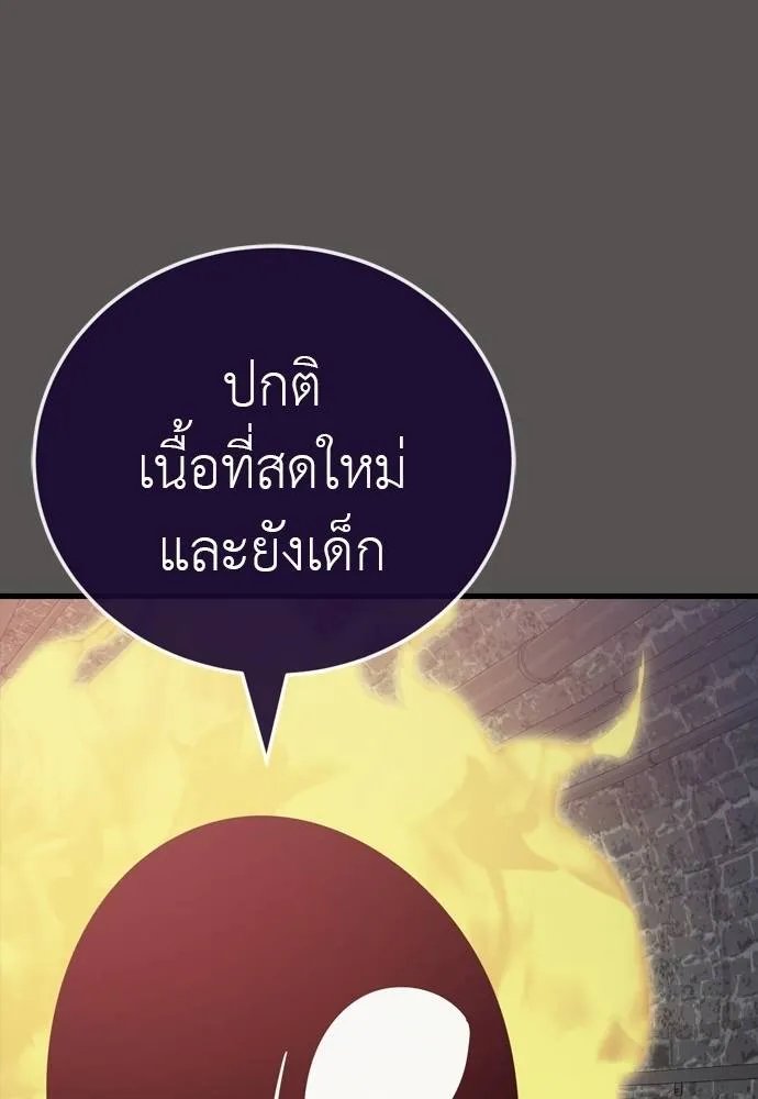 ยมราชลงทัณฑ์ ตอนที่ 49 รูปที่ 77