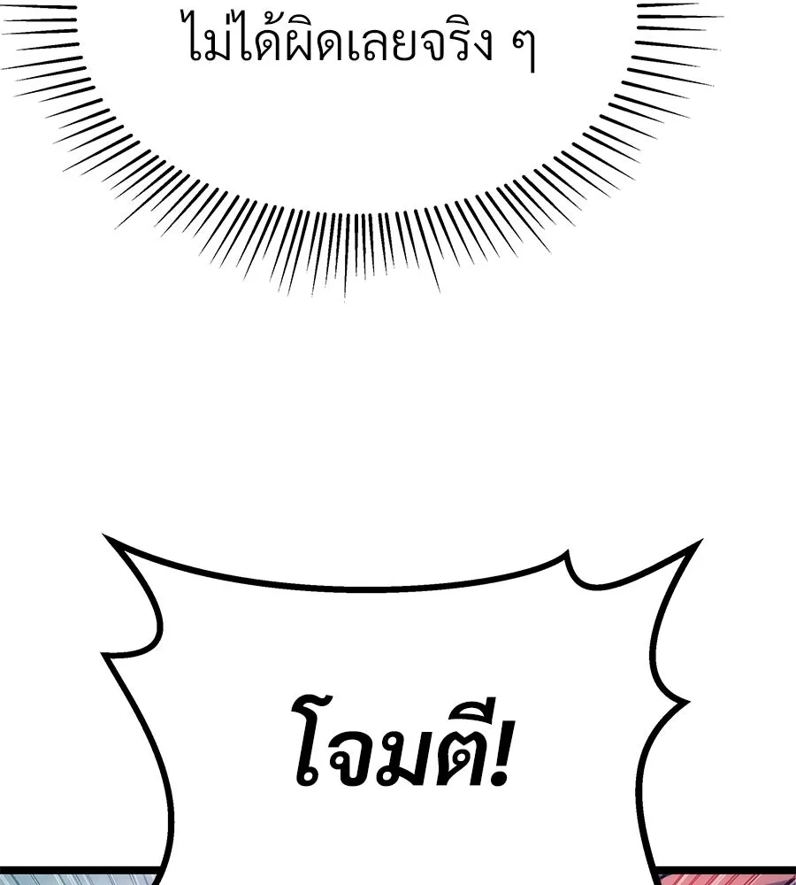 จอมเวทคนเลี้ยงแกะ ตอนที่ 9 รูปที่ 283
