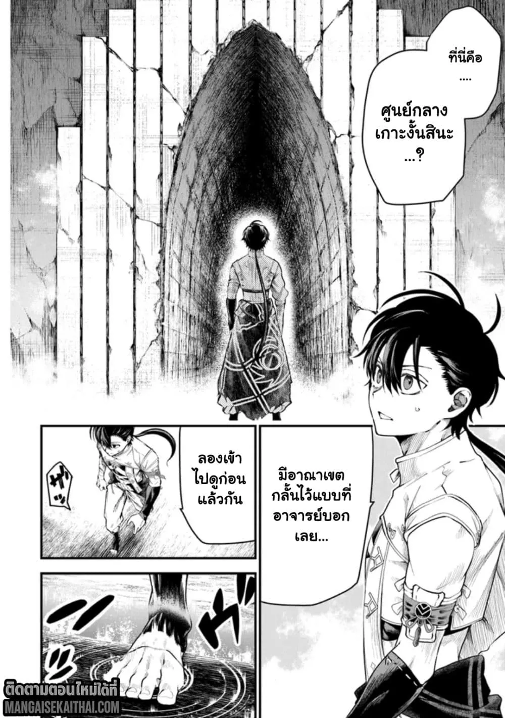 Manga-lc-com อ่านมังงะ อ่านการ์ตูน ออนไลน์ ฟรี Bushinden – Ikenie ni Sasagerareta Ore wa Kami ni Hirowareta ตอนที่ 1 2 3 4 5 6 7 8 9 10 11 12 13 14 ฟรี ไม่มีโฆษณา Manga-lc - อ่าน มังงะ อ่าน การ์ตูน ออนไลน์ อ่านมังงะ ฟรี