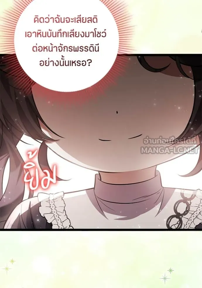 ป๊ะป๋าขา หนูลาแล้ว ตอนที่ 74 รูปที่ 42