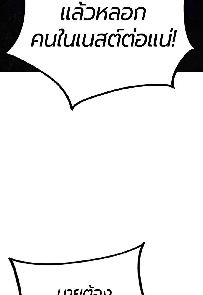 Jungle Juice ตอนที่ 124 รูปที่ 131