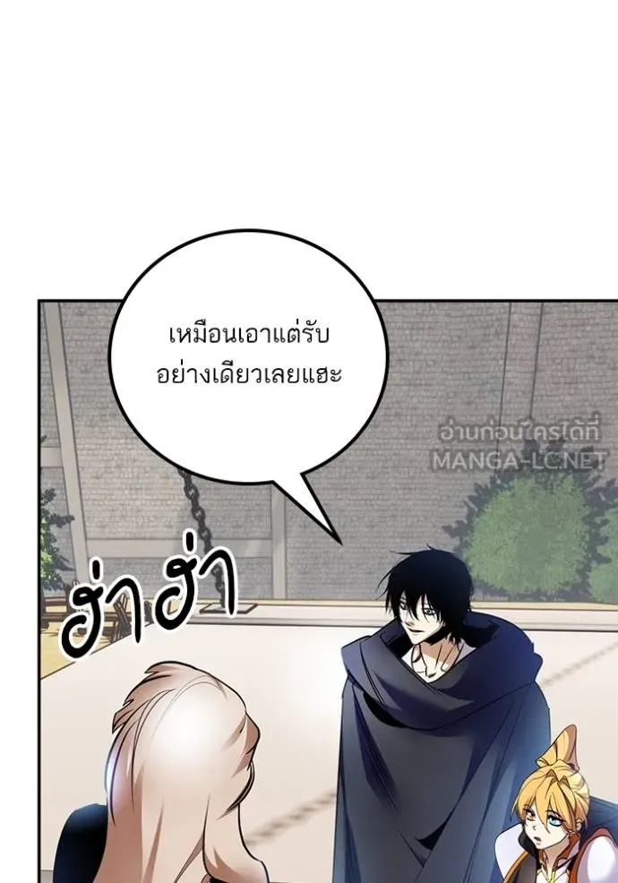 Return to Player ตอนที่ 177 รูปที่ 11