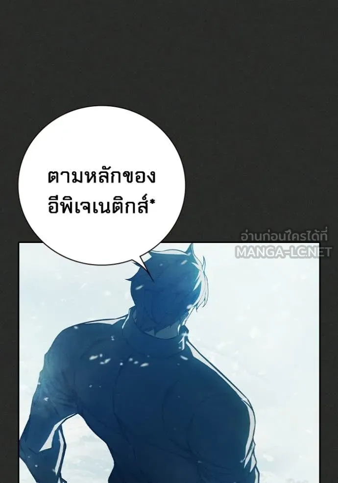 เยาวชนคนคุก ตอนที่ 78 รูปที่ 109