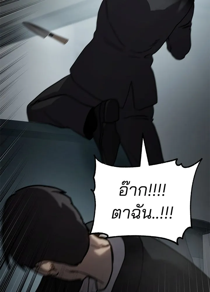 กฎเหล็กบ้านสายลับ ตอนที่ 11 รูปที่ 44