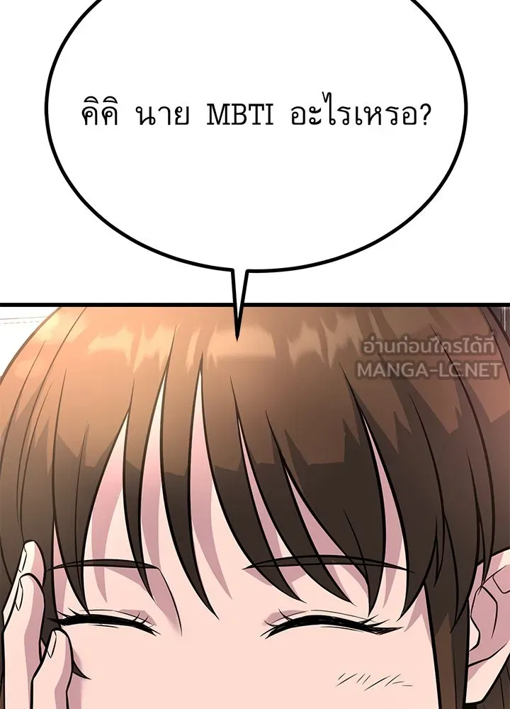 ราชาลานประลอง ตอนที่ 17 รูปที่ 99