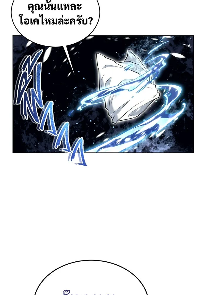 อูเร็ค มาซิโน่ ตอนที่ 20 ชอนกึม 2 รูปที่ 121