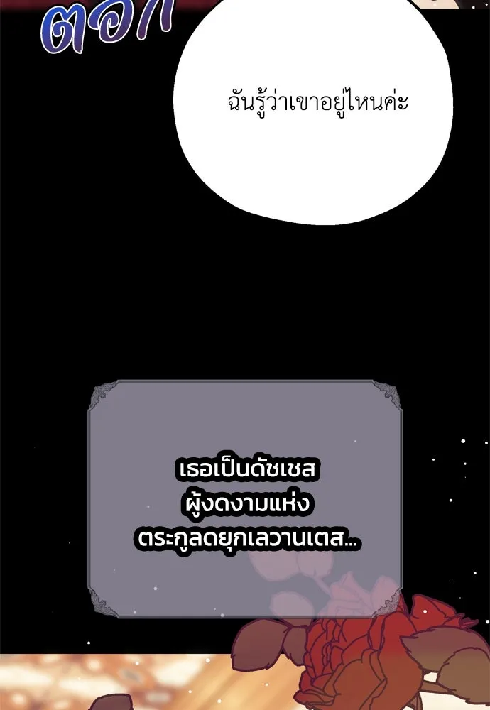 คมเขี้ยวชำระแค้น ตอนที่ บทนำ รูปที่ 16