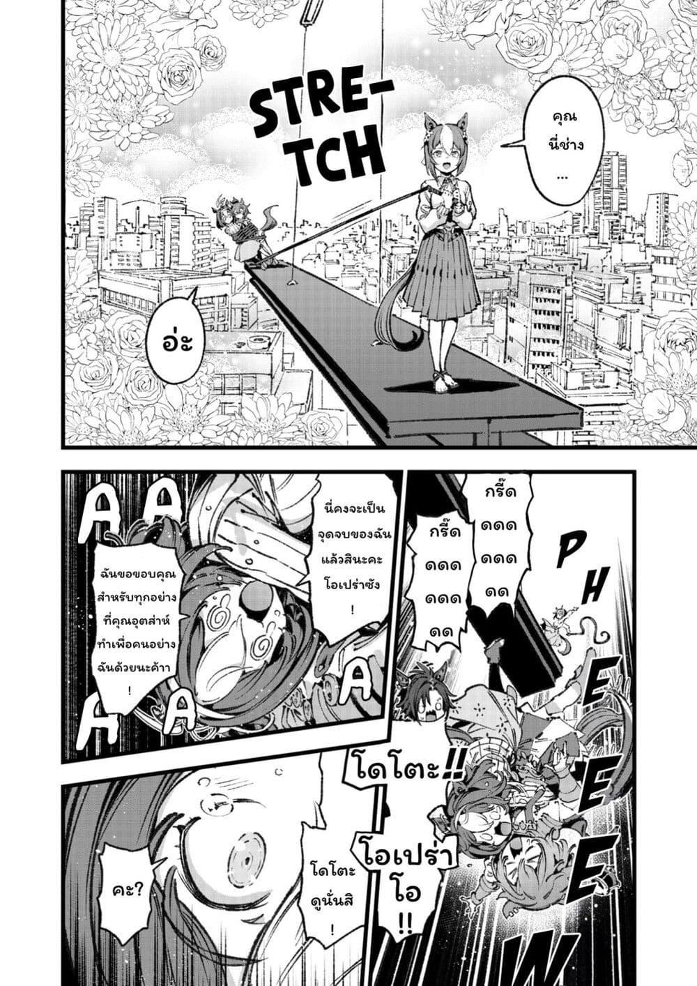 Manga-lc-com อ่านมังงะ อ่านการ์ตูน ออนไลน์ ฟรี Umamusume Pretty Derby – Your Shadow Tracen ตอนที่ 1 2 3 4 5 6 7 8 9 10 11 12 13 14 ฟรี ไม่มีโฆษณา Manga-lc - อ่าน มังงะ อ่าน การ์ตูน ออนไลน์ อ่านมังงะ ฟรี