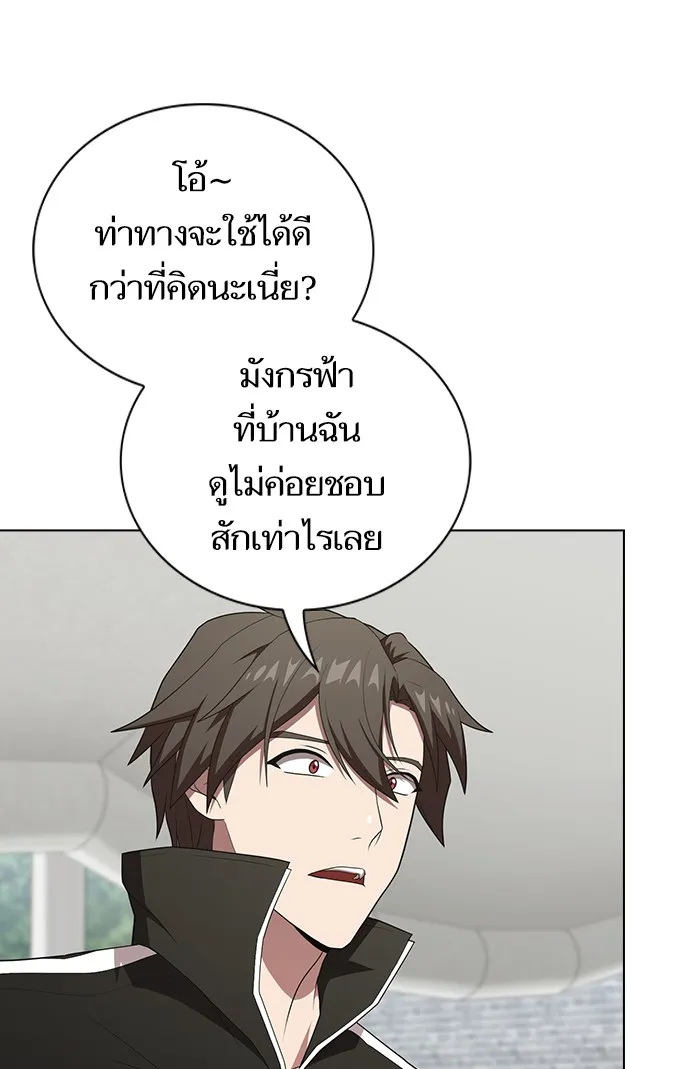 ผู้เล่นขั้นเทพแห่งหอคอยฝึกสอน ตอนที่ 136 รูปที่ 59