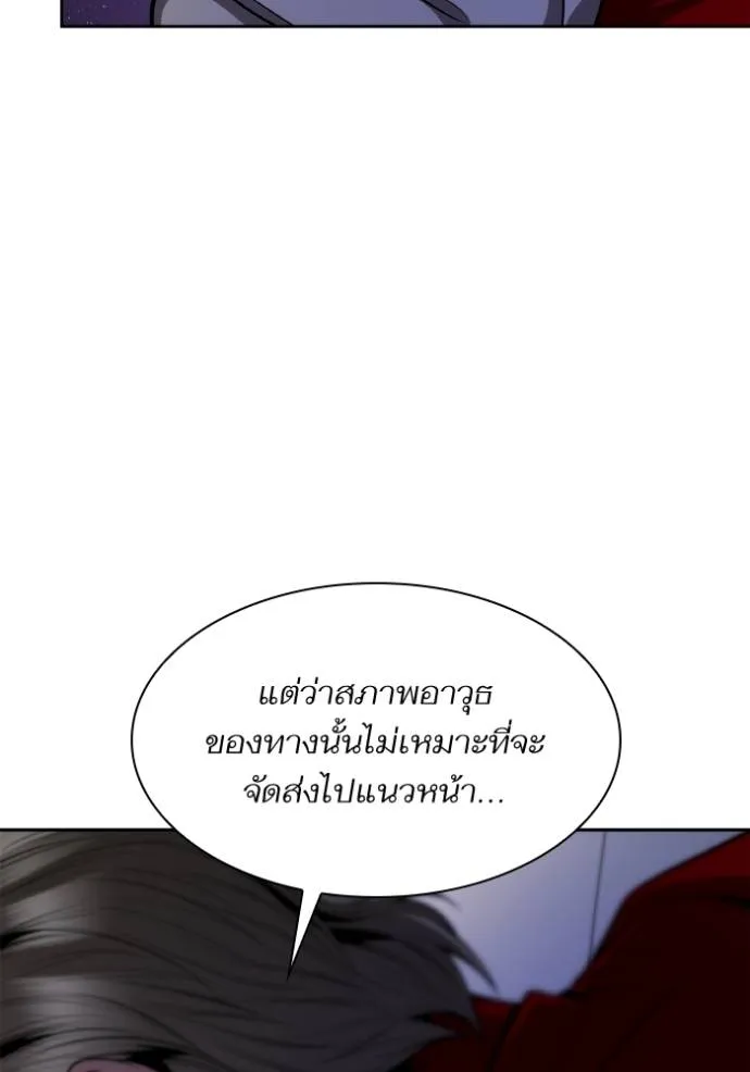 ชาตินี้น้องขอเป็นราช ตอนที่ 129 รูปที่ 88