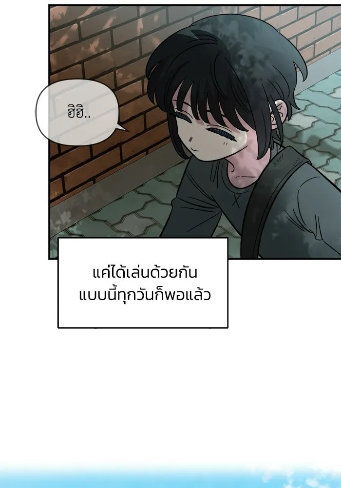 เพื่อนกันมันส์เกิน ตอนที่ 71 รูปที่ 89