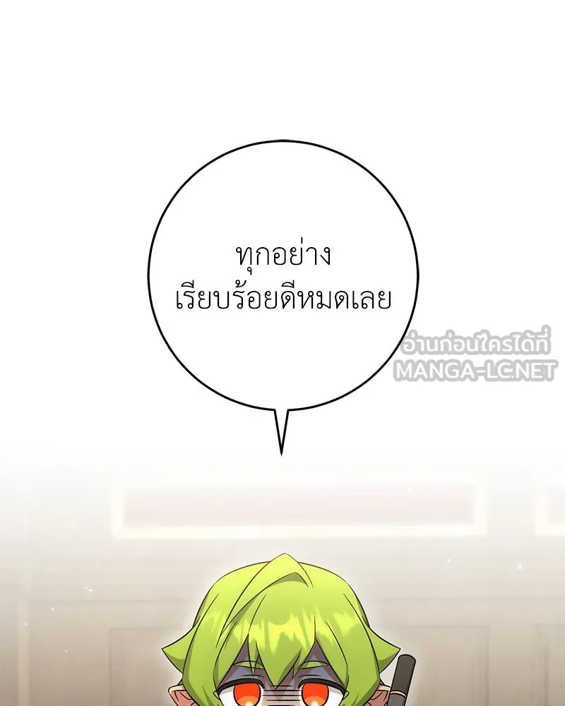 ภารกิจไล่ตามลุค บีเชล ตอนที่ 61 รูปที่ 18