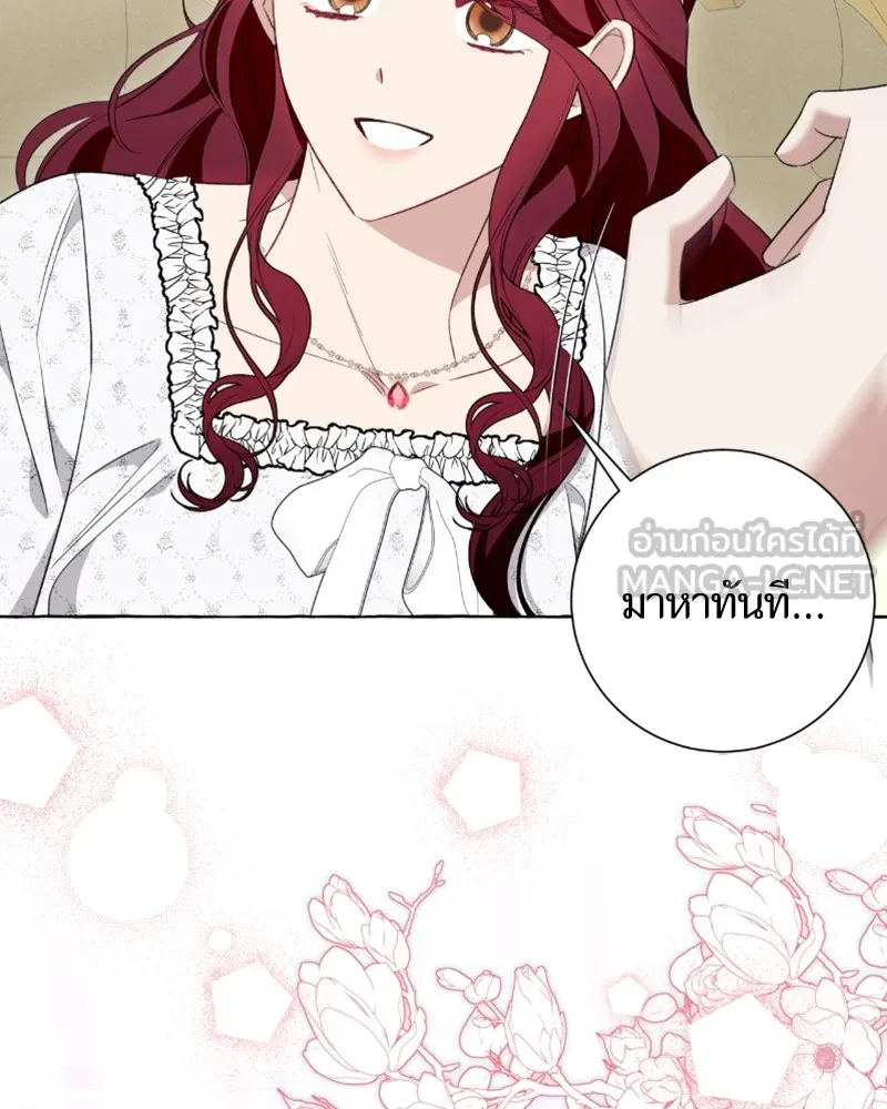 นึกว่าเป็นอิเซไคธรรมดา ตอนที่ 45 รูปที่ 75