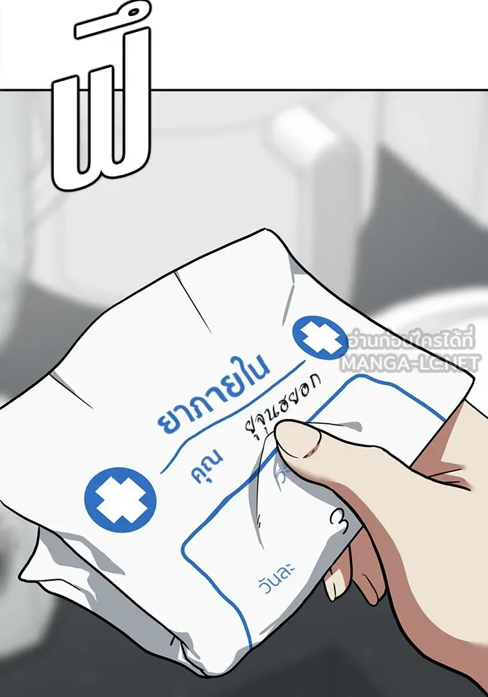 ช่วยเปลี่ยนฉันที ตอนที่ 52. ยอมินซอ 2 รูปที่ 3