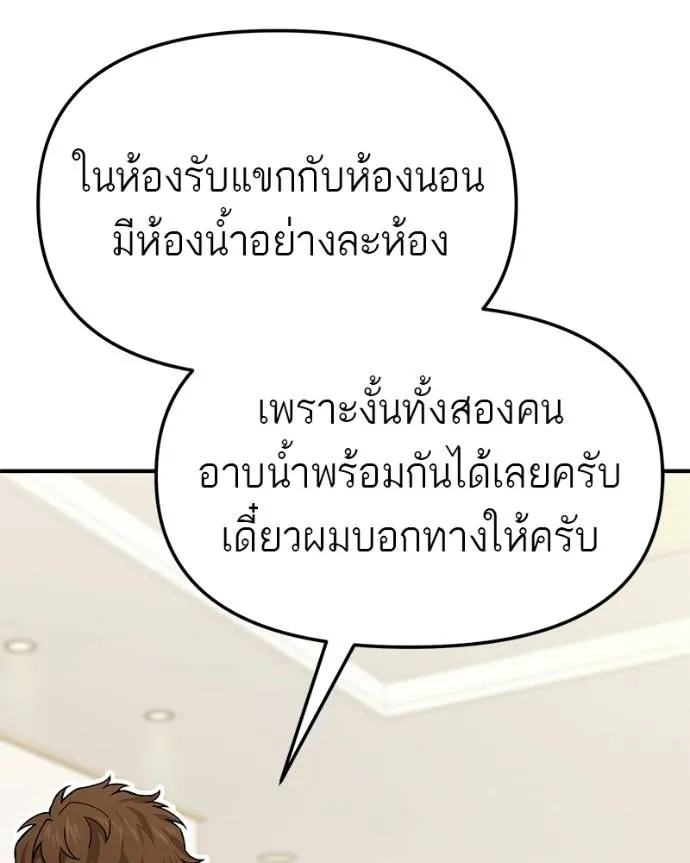 โทษที พื้นที่นี้ ตอนที่ 7 รูปที่ 175