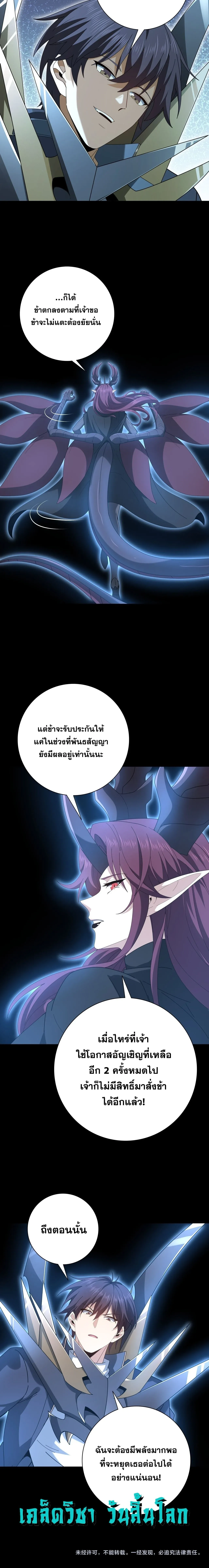 I am Drako Majstor ไหนใครว_าผ_ค_มม_งกร เป_นอาช_พท_อ_อนแอท_ส_ดไงล_ะ ตอนที่ ตอนที่ 201 รูปที่ 14