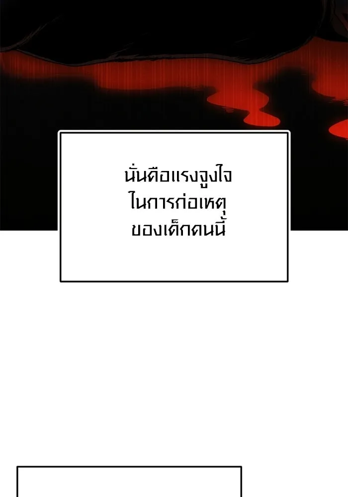 พลิกชะตาคว้าไอเทมระดับเทพ ตอนที่ 65 เด็กชายผู้ฝันใฝ่ถึงการเป็นฮีโร รูปที่ 44