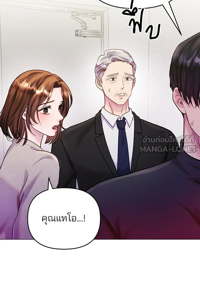 คู่มือคว้าหัวใจนายตัวร้าย ตอนที่ 64 รูปที่ 123