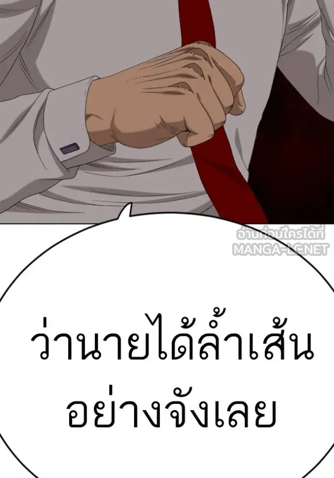 BAD GUY ตอนที่ 264 รูปที่ 139