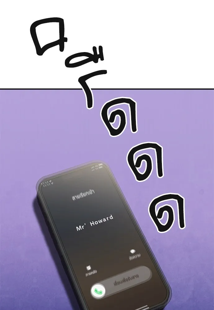 ดรูอิดแห่งสถานีโซล ตอนที่ 137 รูปที่ 28