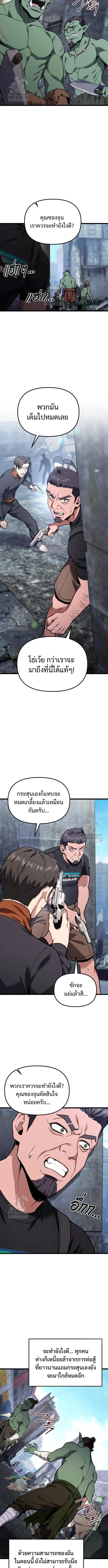 Absolute Person in Every Corner โทษท_ พ_นท_น_ห_ามออก_ ตอนที่ ตอนที่ 61 รูปที่ 19