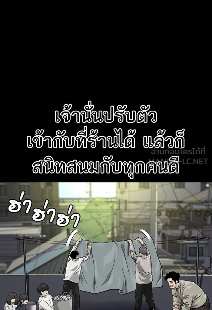 To not die ตอนที่ 61 รูปที่ 63