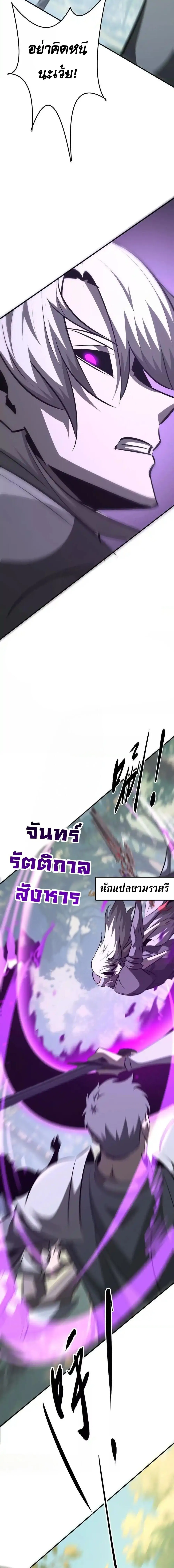 Unparalleled in the Online Gaming World ยอดคน ณ โลกออนไลน_ ตอนที่ ตอนที่ 98 รูปที่ 12